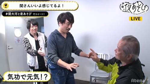 声優と夜遊び abematv 関智一 大河元気