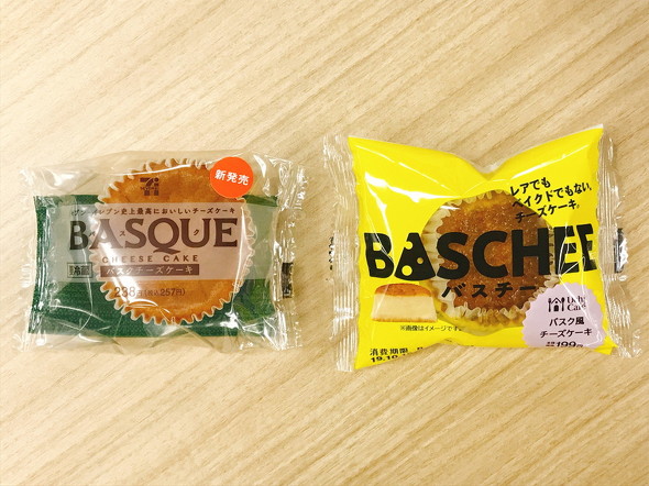 バスクチーズケーキ