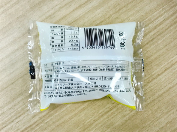 バスクチーズケーキ