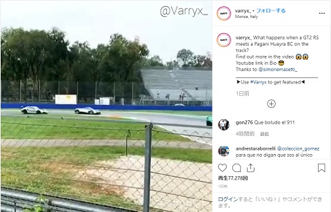 パガーニ・ウアイラBC ポルシェ 911 GT2 RS 事故 クラッシュ サーキット