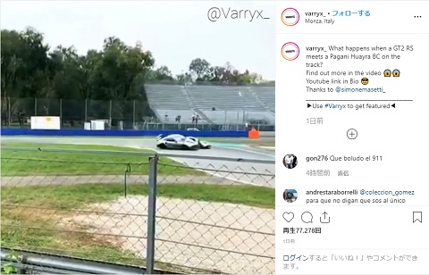 パガーニ・ウアイラBC ポルシェ 911 GT2 RS 事故 クラッシュ サーキット