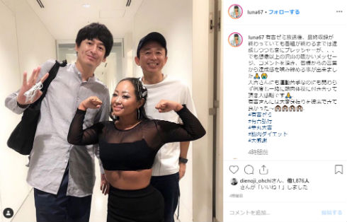 LUNA ラッパー ラップ Mr.マリック ダイエット 有吉ゼミ