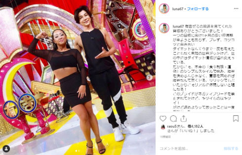 LUNA ラッパー ラップ Mr.マリック ダイエット 有吉ゼミ