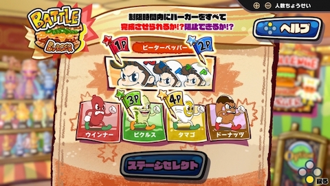 バーガータイムパーティー