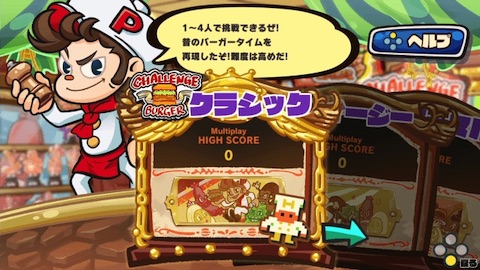 バーガータイムパーティー