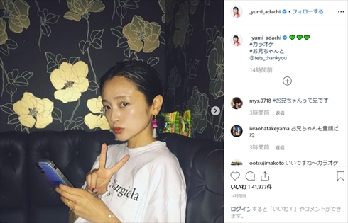 安達祐実 長谷川哲朗 兄 家族 インスタ