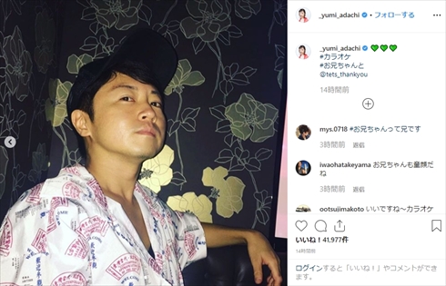 安達祐実 長谷川哲朗 兄 家族 インスタ