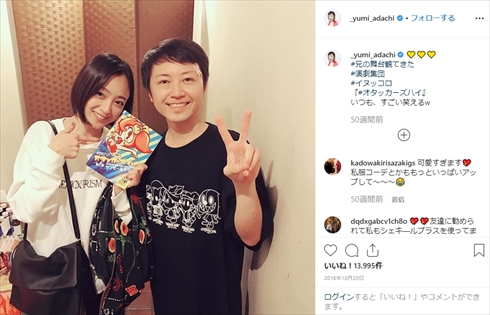 安達祐実 長谷川哲朗 兄 家族 インスタ 演劇集団 イヌッコロ