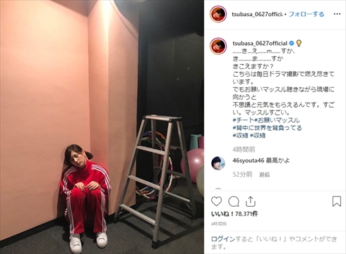 本田翼 お願いマッスル ダンベル何キロ持てる？ ドラマ チート