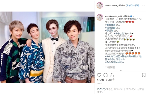 斎藤工 Matt Matt化 加工 インスタ 香取慎吾 草磲剛 稲垣吾郎