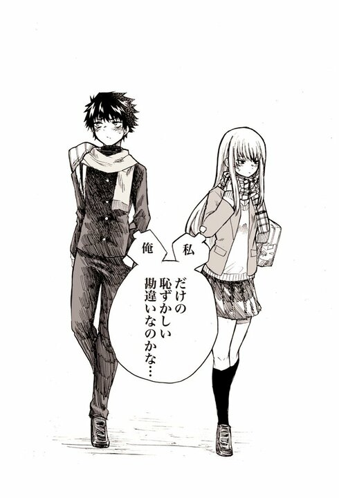 お互い無意識に相手を特別扱いしてる男女の話03