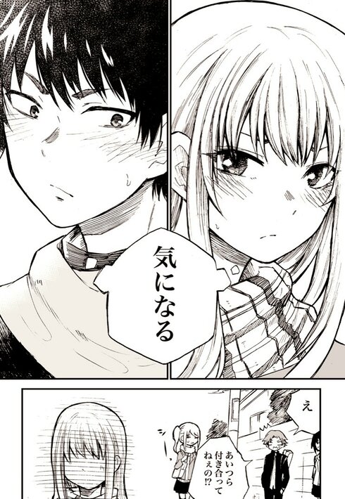 お互い無意識に相手を特別扱いしてる男女の話04