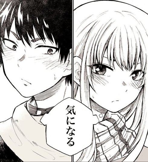 お互い無意識に相手を特別扱いしてる男女の話05