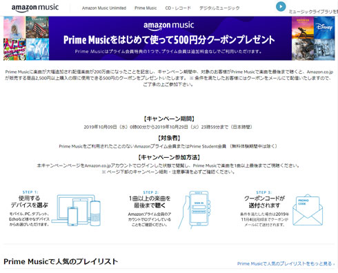 200万曲が聞き放題のバナー