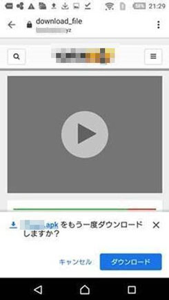 apkファイルのインストール画面