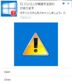 パソコンが破損する恐れというメッセージ画面
