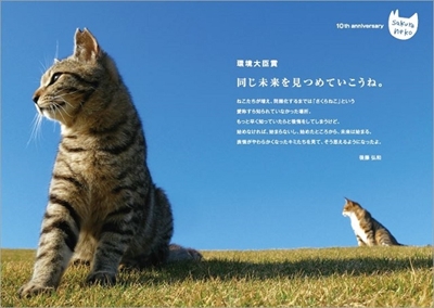 ワンニャン写真・動画コンテスト