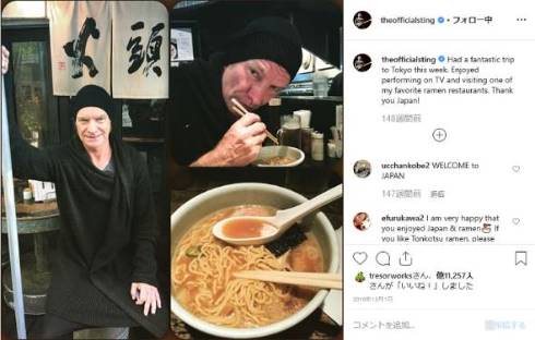 スティング 来日公演 ラーメン