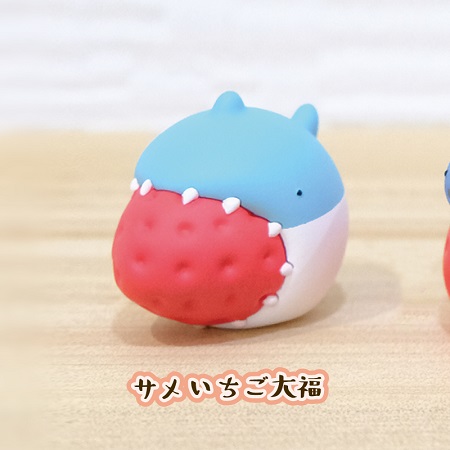 いちご大福になったサメと仲間たち