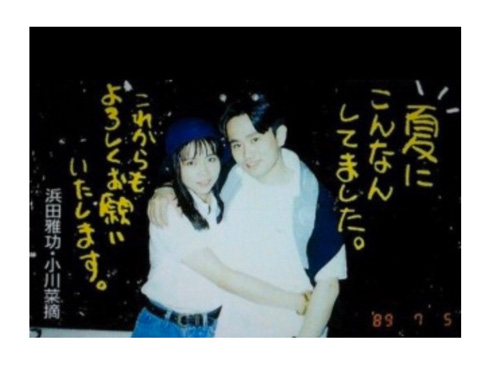 小川菜摘 浜田雅功 結婚30周年 真珠婚式