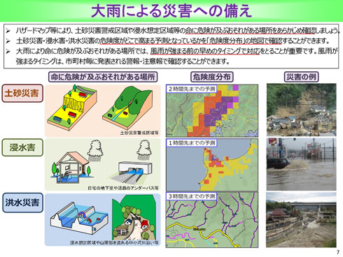 気象庁 台風19号