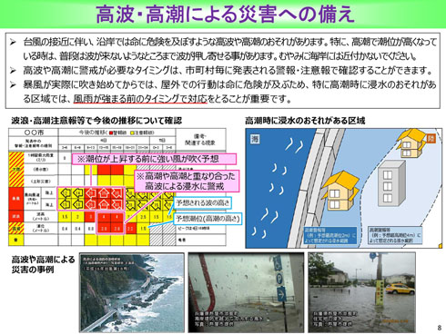 気象庁 台風19号
