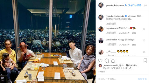 窪塚洋介 PINKY 愛流 あいる あまと 子ども 前妻