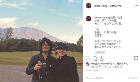 川島道行 須藤理彩 命日 ブンサテ 中野雅之