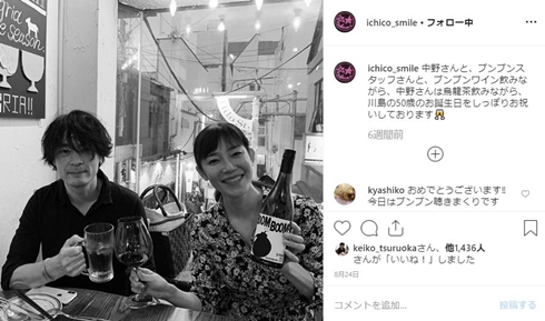 川島道行 須藤理彩 命日 ブンサテ 中野雅之