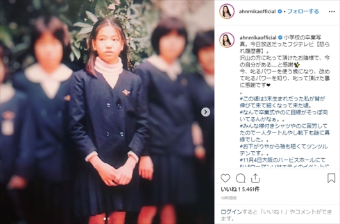 アンミカ 幼少期 小学生 インスタ