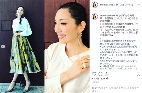 アンミカ 幼少期 小学生 インスタ