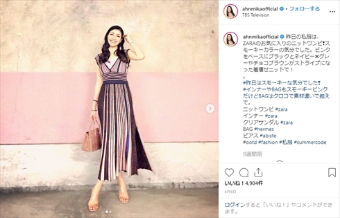 アンミカ 幼少期 小学生 インスタ 怒られ履歴書