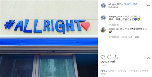 木下優樹菜 タピオカ 脅迫 DM ダイレクトメッセージ 謝罪 インスタ 姉