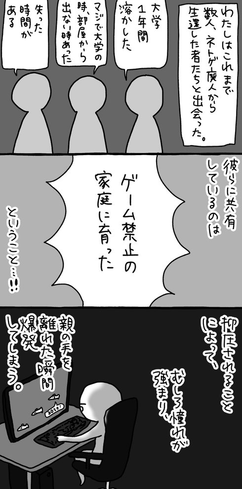 「〇〇禁止」はとても危険だと思った話01