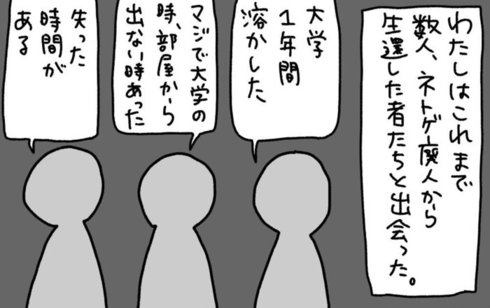 「〇〇禁止」はとても危険だと思った話03