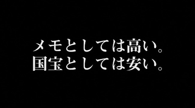 合掌土偶メモ