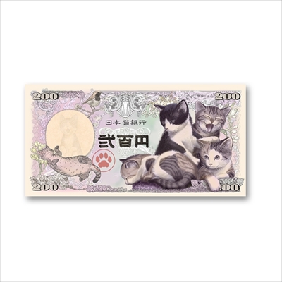 子猫紙幣