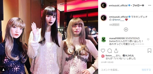 Matt マット 鈴木えみ 中村里砂 榮倉奈々