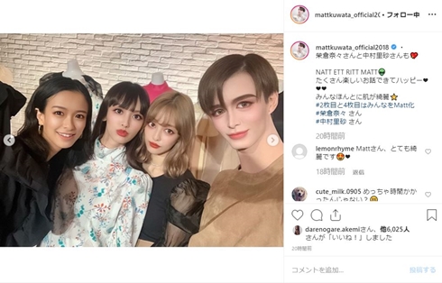 Matt マット 鈴木えみ 中村里砂 榮倉奈々