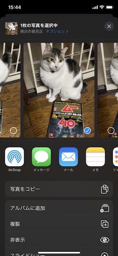 エアドロップ痴漢に終止符