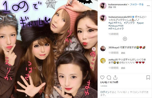 益若つばさ ギャル 読者モデル ギャルメイク 渋谷109 インスタ