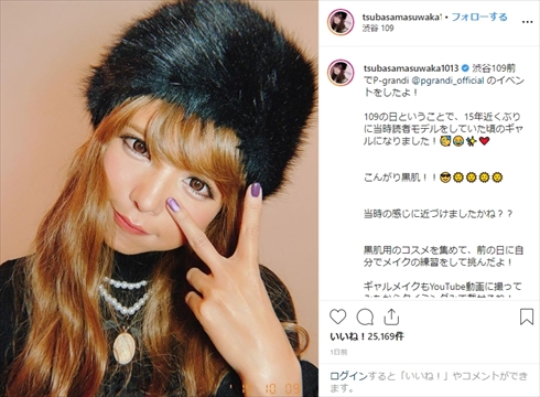 益若つばさ ギャル 読者モデル ギャルメイク 渋谷109 インスタ