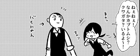 北海道生まれ北海道育ちの私が上京して人生で初めてGと遭遇した時の話05