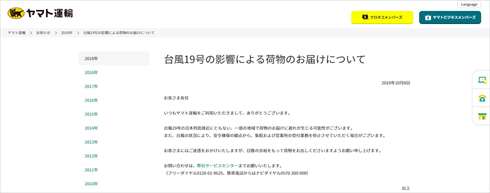 クロネコヤマト