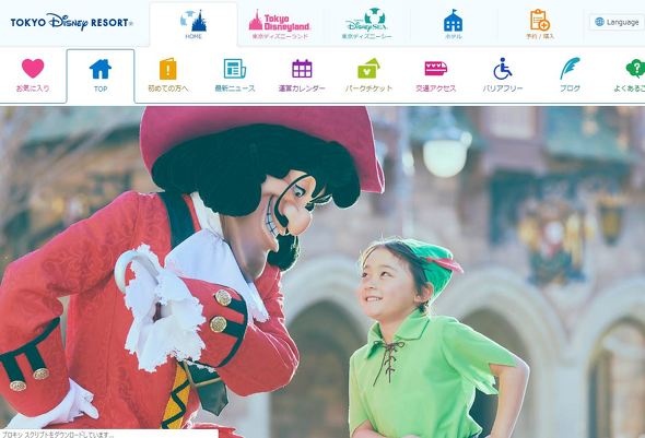 台風19号で東京ディズニーリゾートが休園