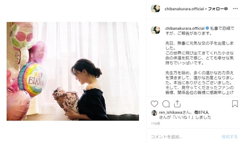 知花くらら 妊娠 出産 第1子 上山竜治 夫