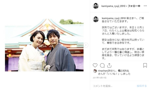 知花くらら 妊娠 出産 第1子 上山竜治 夫