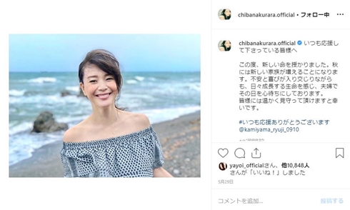 知花くらら 妊娠 出産 第1子 上山竜治 夫