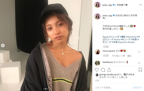 ゆきぽよ 木村有希 ギャル メイク モデル