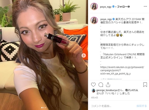 ゆきぽよ 木村有希 ギャル メイク モデル